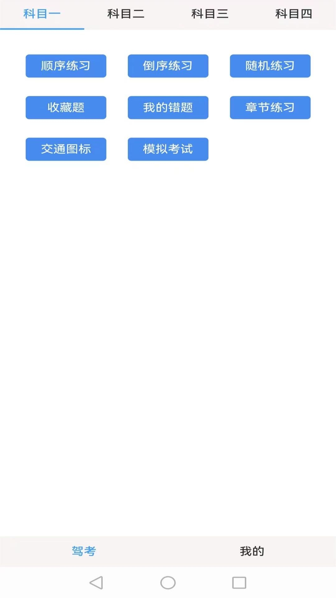 光线驾校app