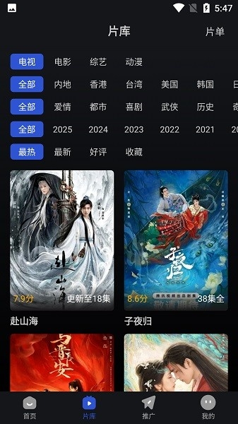 月见影评app最新版本下载