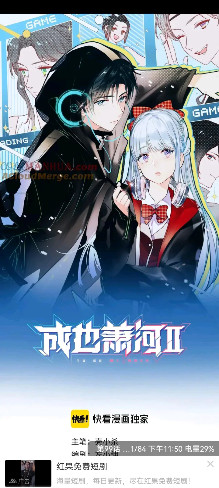 漫千绘app下载安装