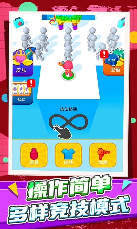 火柴人都市竞赛下载