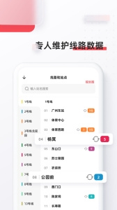 8684地铁app下载