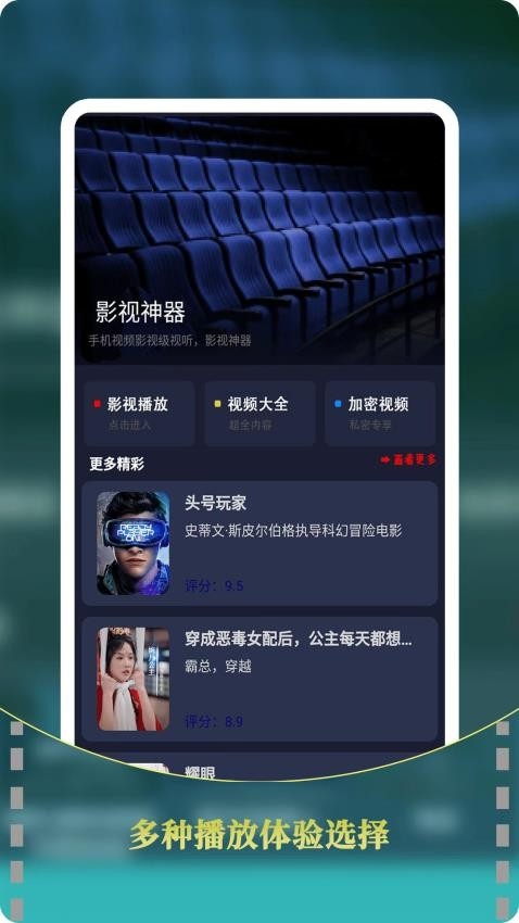 影视追剧app下载2025