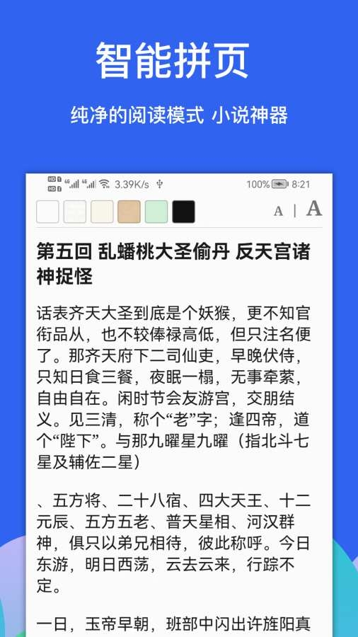 Alook浏览器官网版