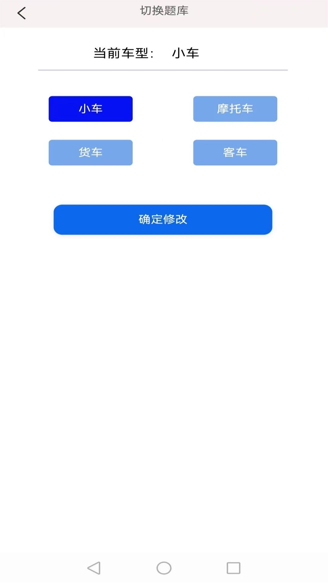 光线驾校app