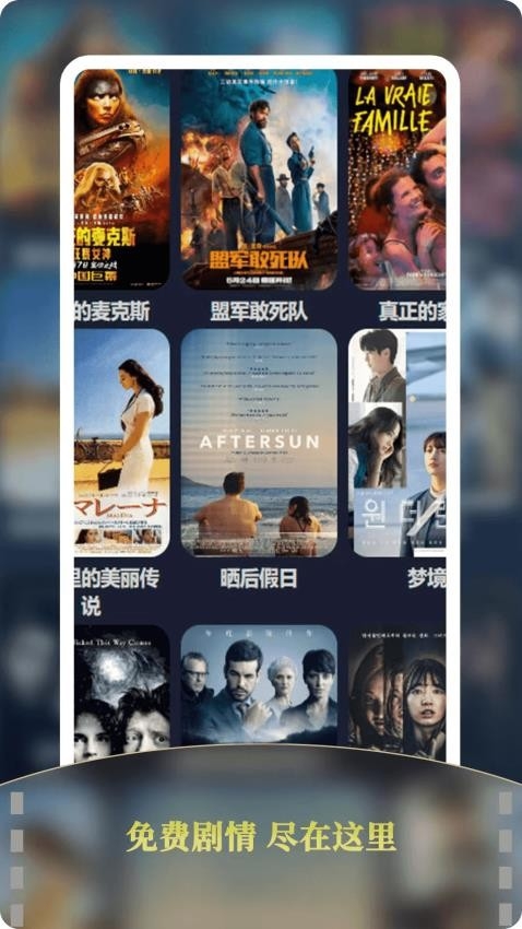 影视追剧app下载2025