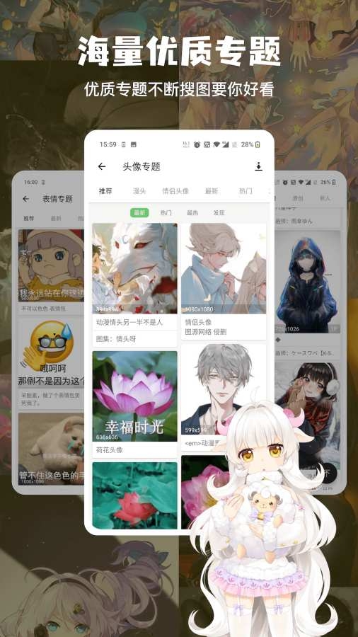 搜图神器下载app