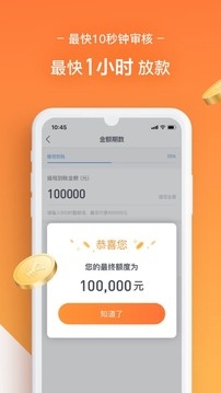人人贷借款app