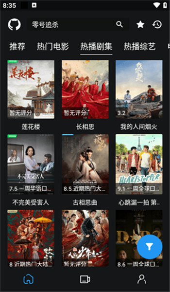 蓝鸟影视2025最新版