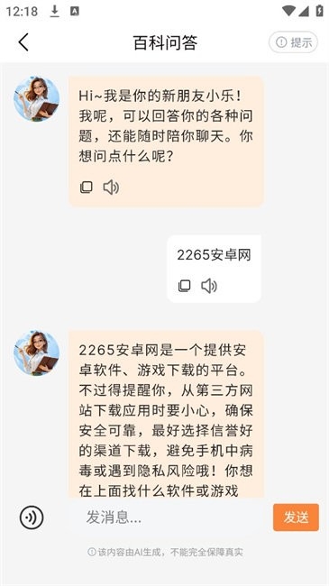 乐学同步单词app下载安装免费