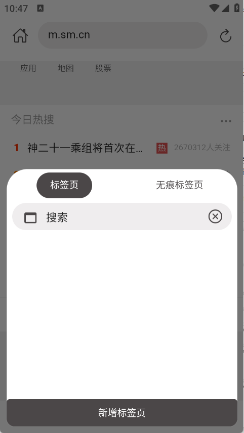 520浏览器免费下载