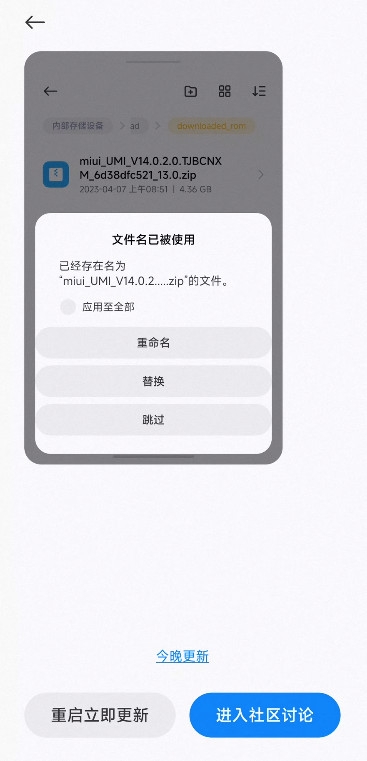 小米澎湃AI引擎下载