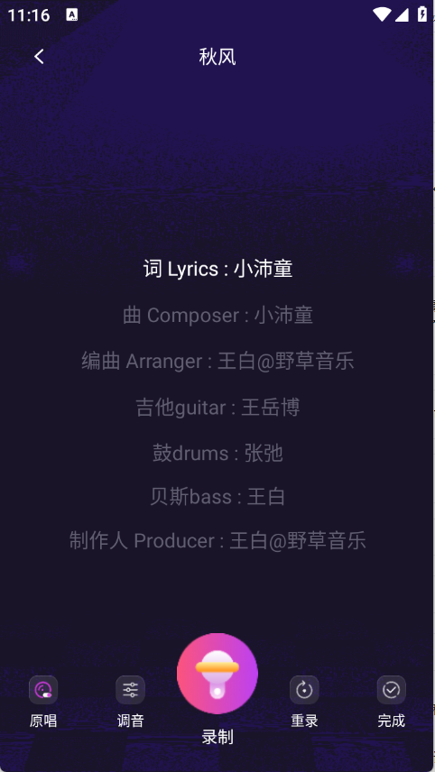 全民唱歌唱K下载免费版