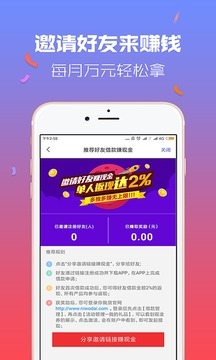 你我贷app免费版