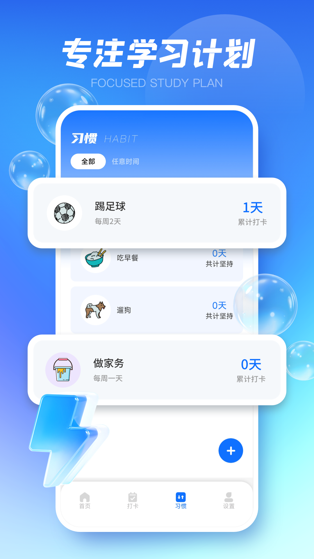 和校园app官方下载最新版