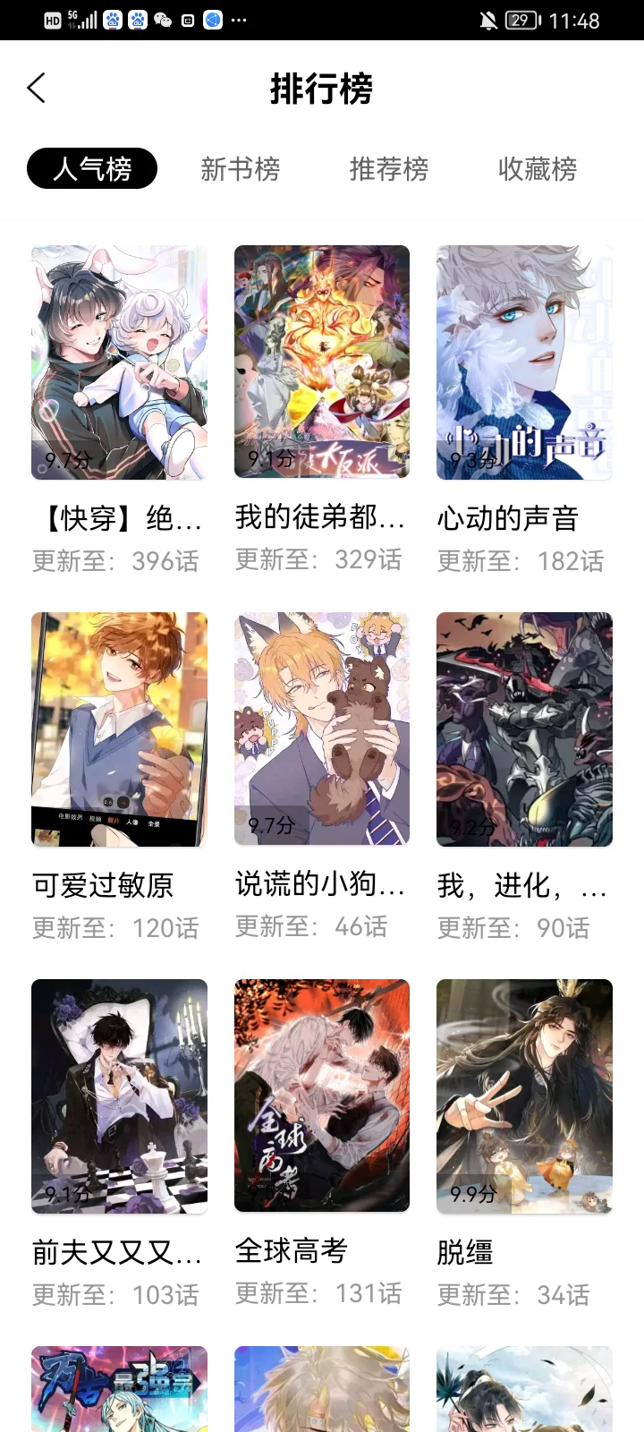 漫千绘app下载安装