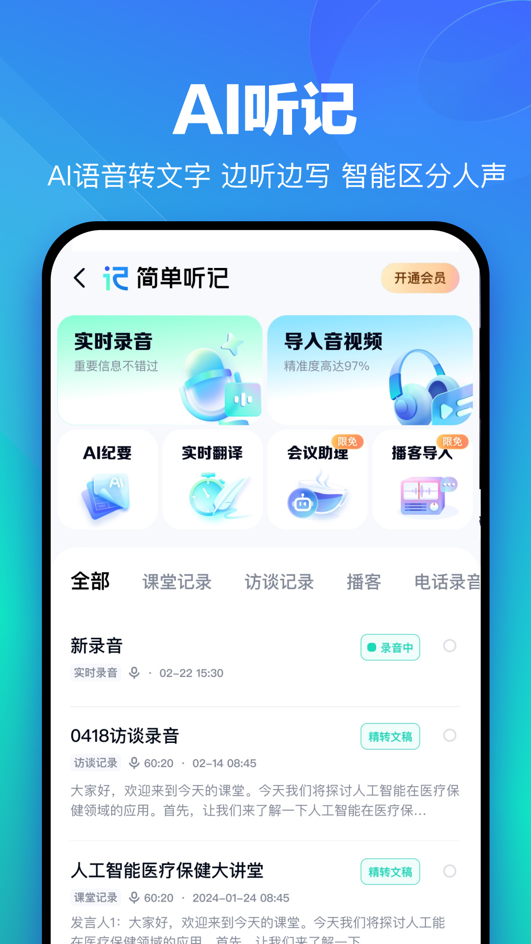 百度云管家app下载