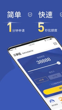 乐享借app官方版