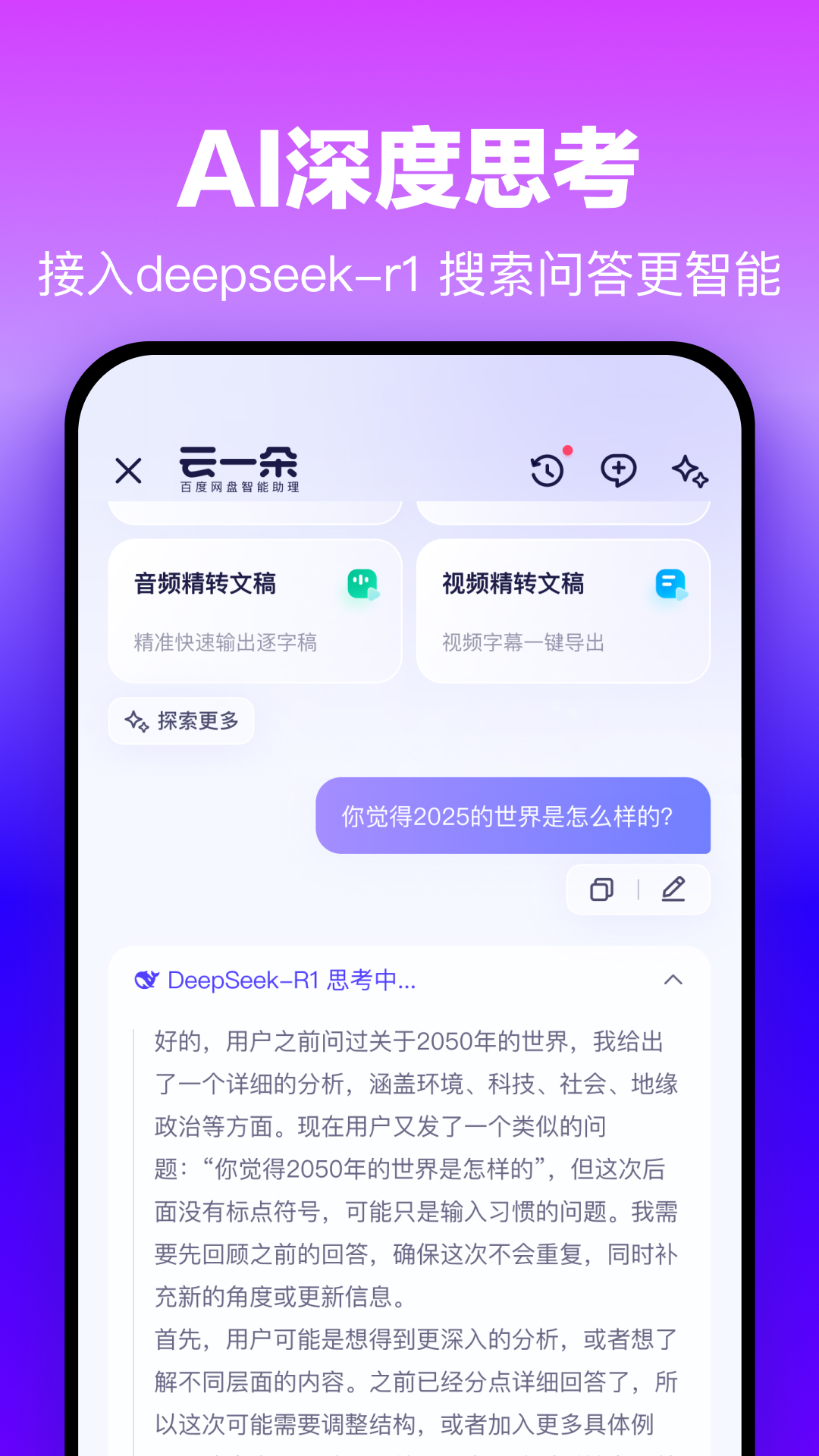 百度云管家app下载