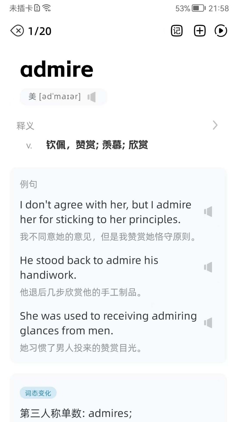 英语语法精讲app免费版