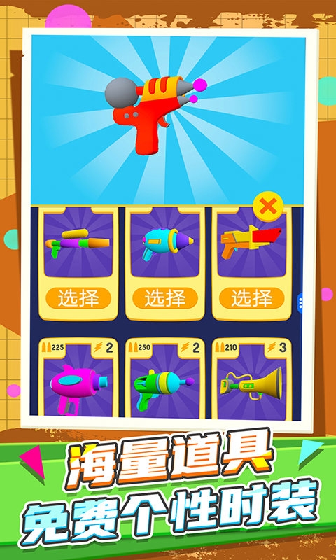 火柴人都市竞赛下载