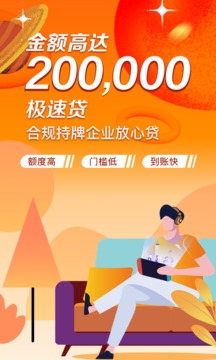 极风分期借款app