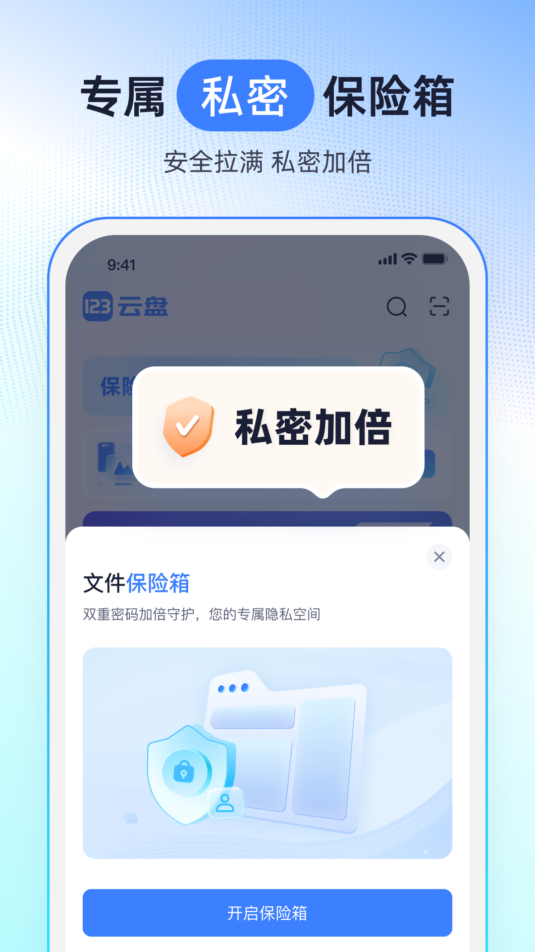 123网盘app下载