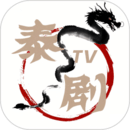 泰剧TV官方下载app免费