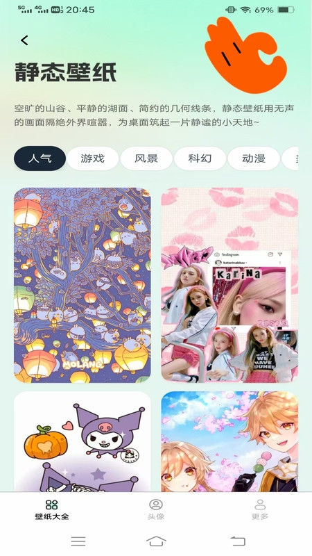 动态锁屏壁纸软件下载免费