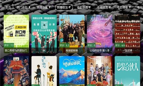 追光影坛下载官网版