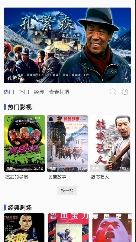 六六影视大全正版下载