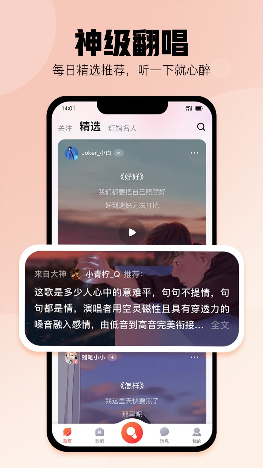 酷狗唱唱app下载
