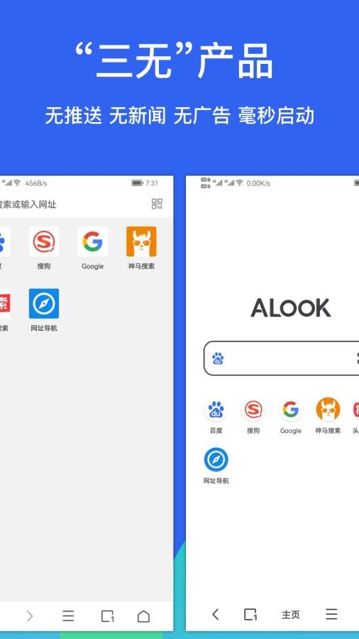 Alook浏览器官网版