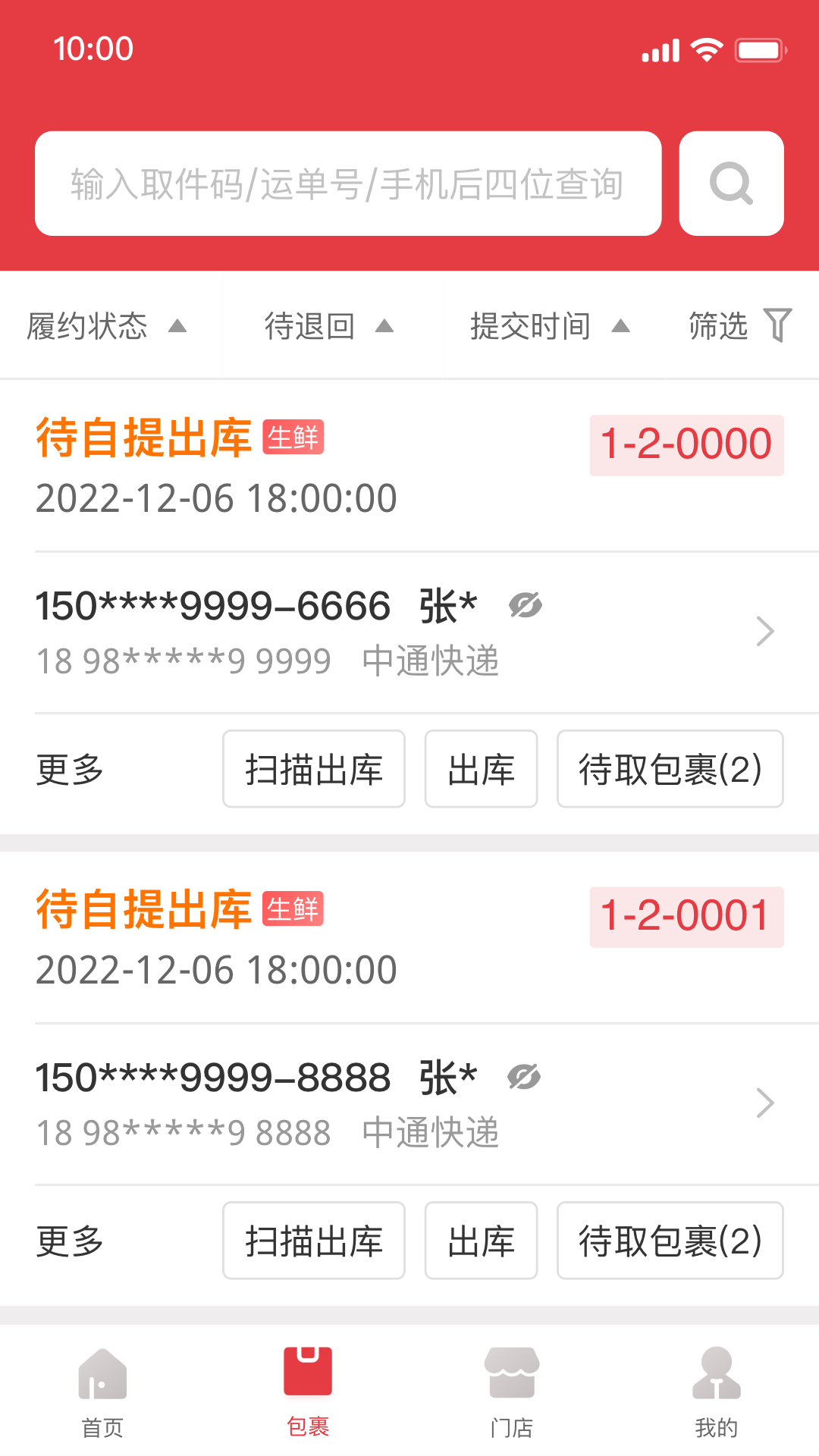 多多买菜门店端最新版下载