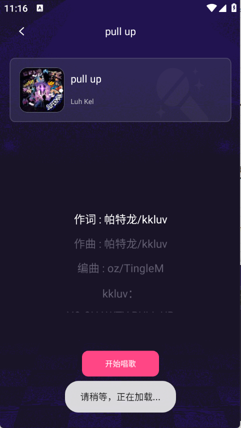 全民唱歌唱K下载免费版