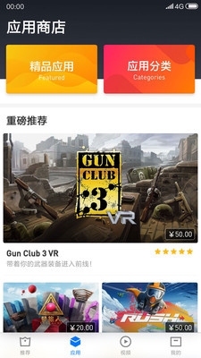 小米VRapp下载官网下载