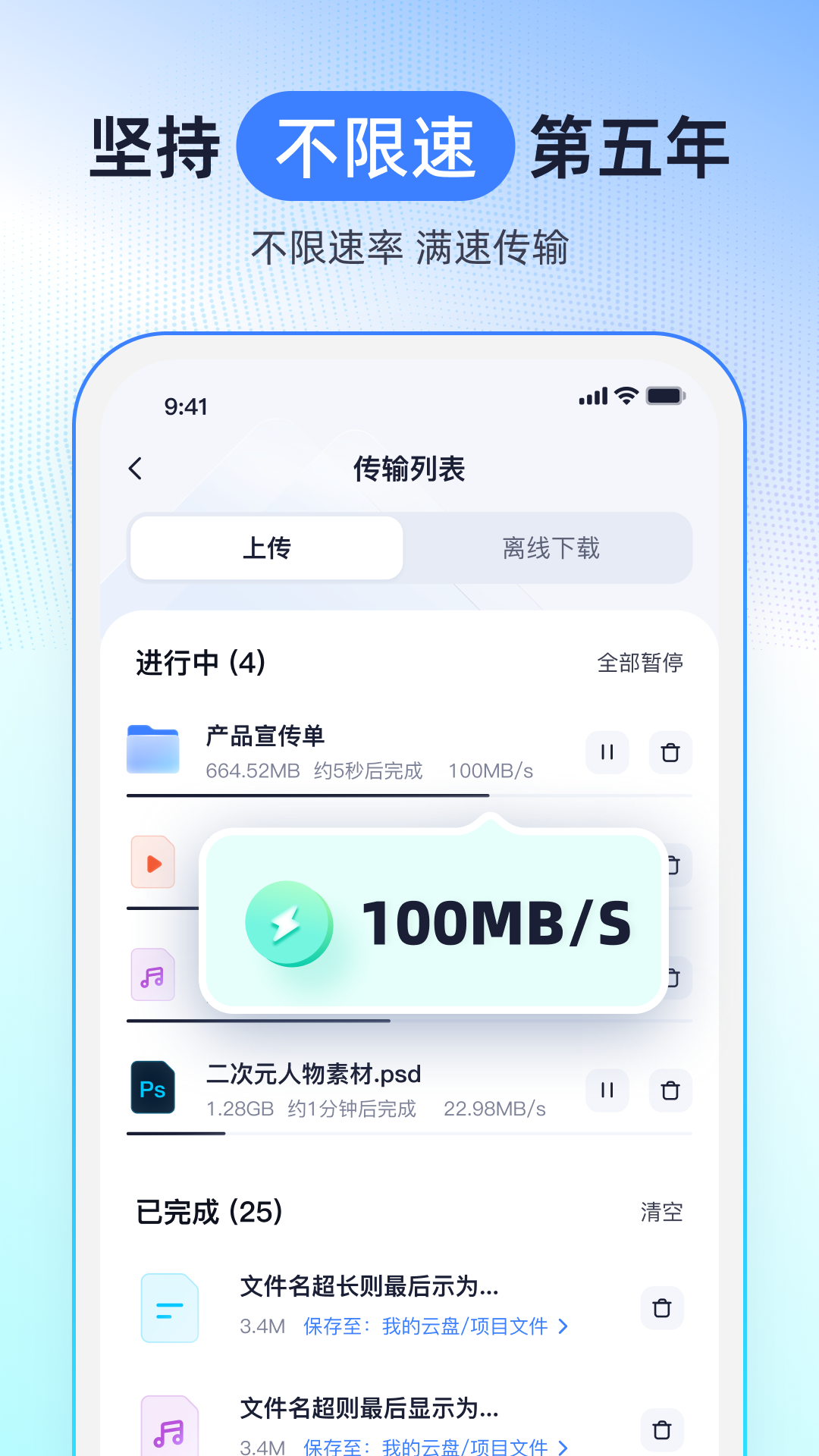 123云盘官网最新版