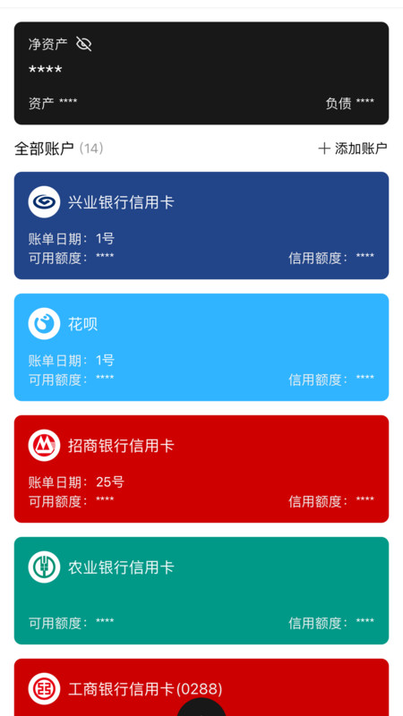 恒记app下载最新版本