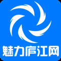 魅力庐江网客户端app