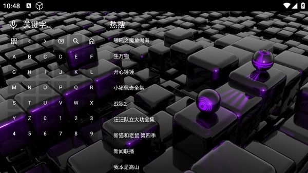 追光影坛下载官网版