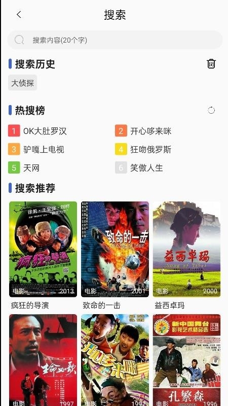 六六影视大全正版下载