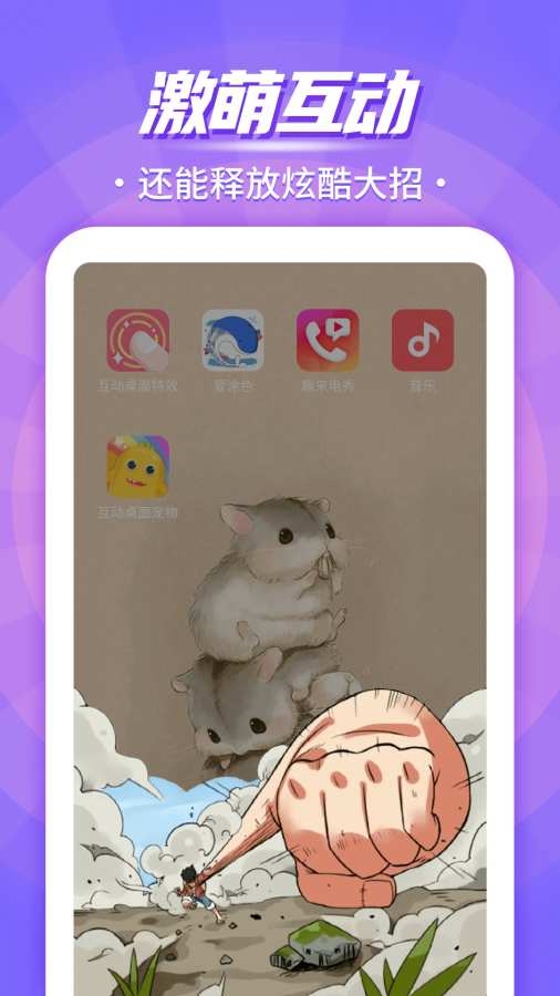 互动桌面宠物软件免费