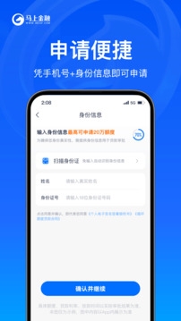 马上金融app官方版