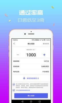 你我贷app免费版