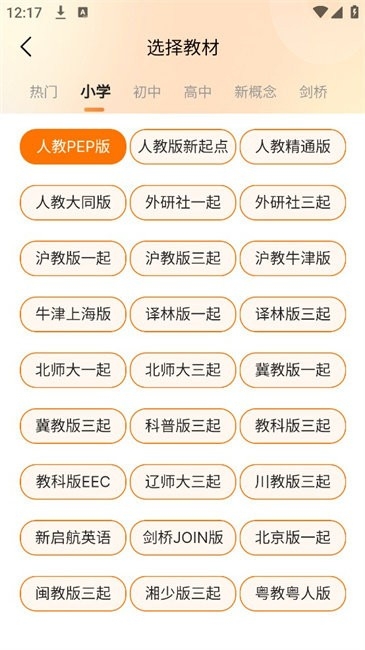 乐学同步单词app下载安装免费