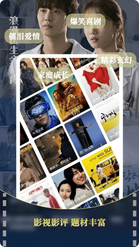 影视追剧app下载2025