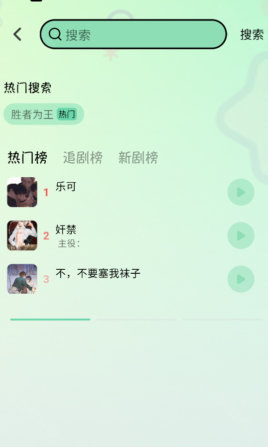 听番FM广播剧下载