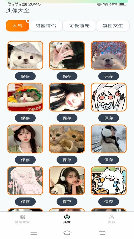 动态锁屏壁纸软件下载免费