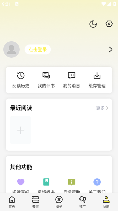 轻图馆漫画下载无广告版