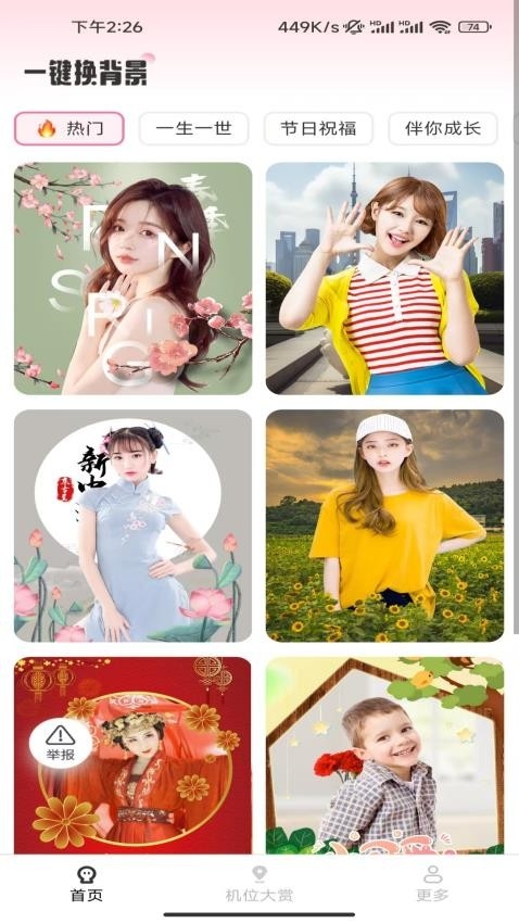 金蛇相机下载app