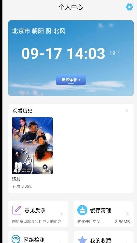 六六影视大全正版下载